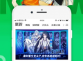 下载腾讯漫画,海量精彩漫画，一键下载，畅享阅读新体验