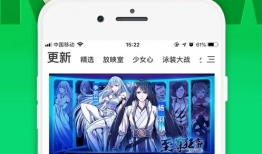 下载腾讯漫画,海量精彩漫画，一键下载，畅享阅读新体验