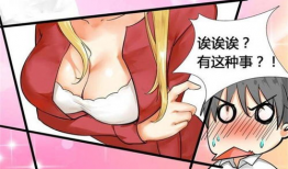 色色的漫画,幽默诙谐的视觉盛宴