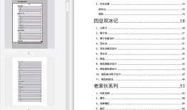 娱乐圈吃瓜文件怎么弄,幕后真相大曝光